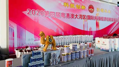 科技創新，品質先行 旺源駝奶亮相科技交流會并組織文化藝術交流活動