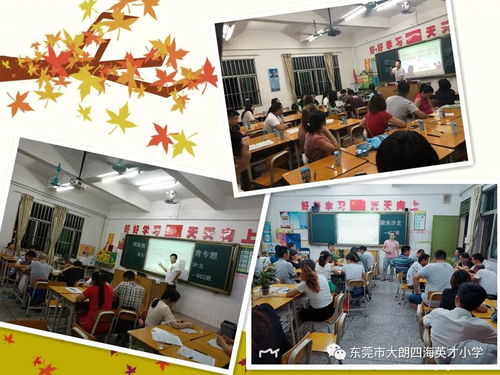 用心交流，用愛溝通——四海英才小學(xué)開展預(yù)防學(xué)生沉迷網(wǎng)絡(luò)家長沙龍活動