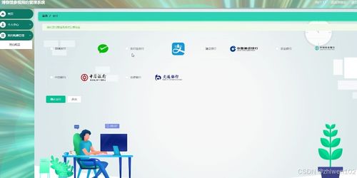 基于Node.js與Vue的博物館參觀預約管理系統設計與實現