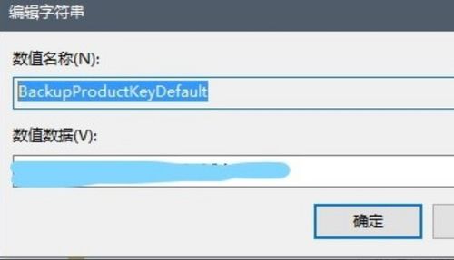 如何查找筆記本電腦中的Windows系統產品密鑰
